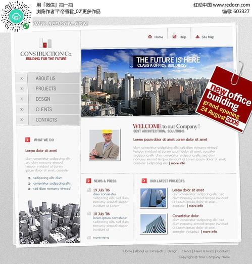 歐美建筑公司網(wǎng)頁設(shè)計(jì)模板 構(gòu)建數(shù)字化品牌形象的藝術(shù)